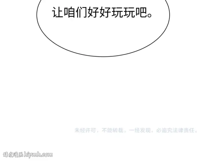 《全球诡异时代》第566话 扶桑篇图160