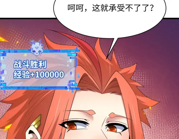 《全球诡异时代》第566话 扶桑篇图22