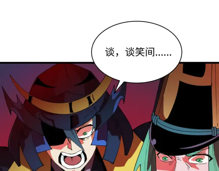《全球诡异时代》第566话 扶桑篇图26