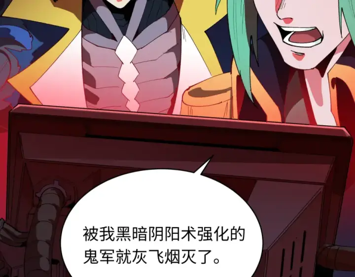 《全球诡异时代》第566话 扶桑篇图27