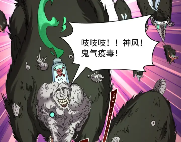 《全球诡异时代》第566话 扶桑篇图37