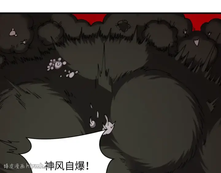 《全球诡异时代》第566话 扶桑篇图40
