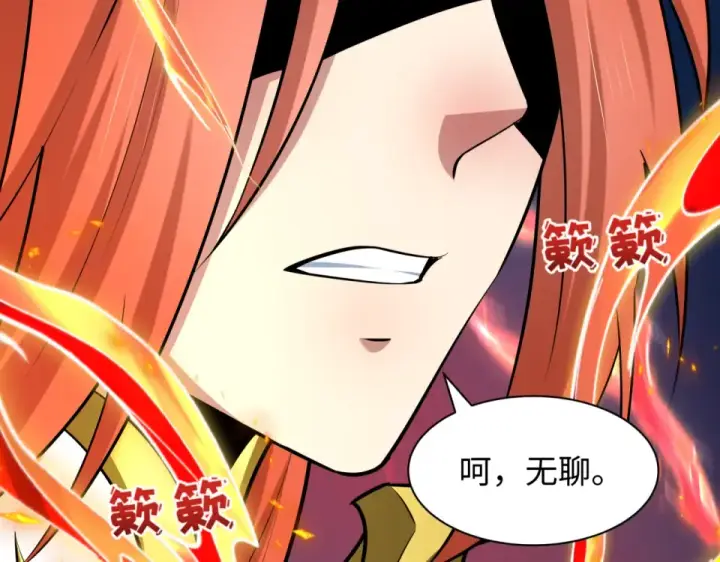 《全球诡异时代》第566话 扶桑篇图52