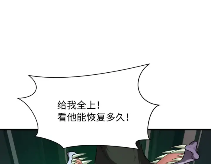 《全球诡异时代》第566话 扶桑篇图57