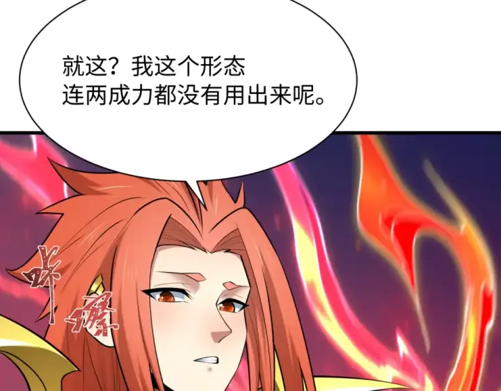 《全球诡异时代》第566话 扶桑篇图66
