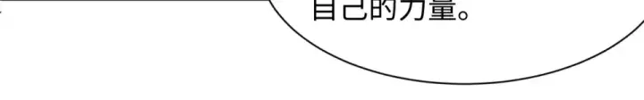 《全球诡异时代》第566话 扶桑篇图68