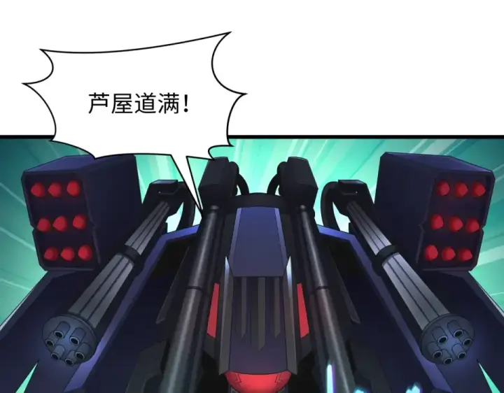 《全球诡异时代》第566话 扶桑篇图69