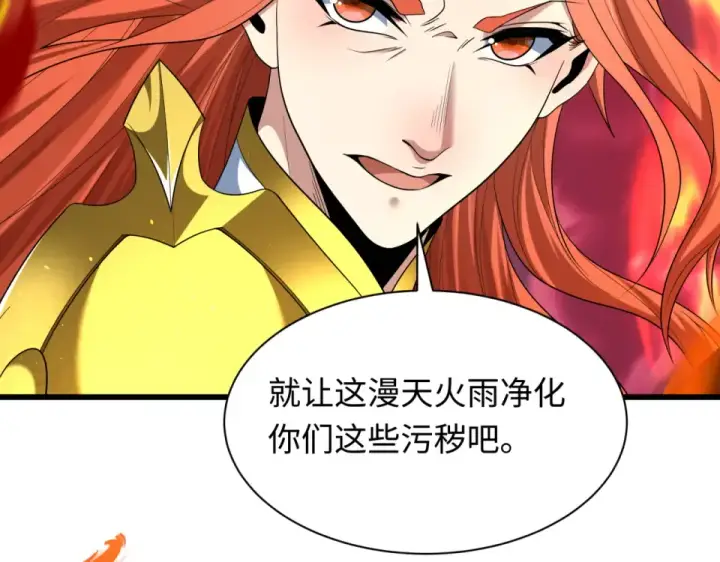 《全球诡异时代》第566话 扶桑篇图7