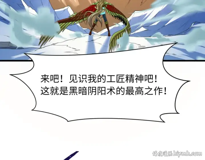 《全球诡异时代》第566话 扶桑篇图72