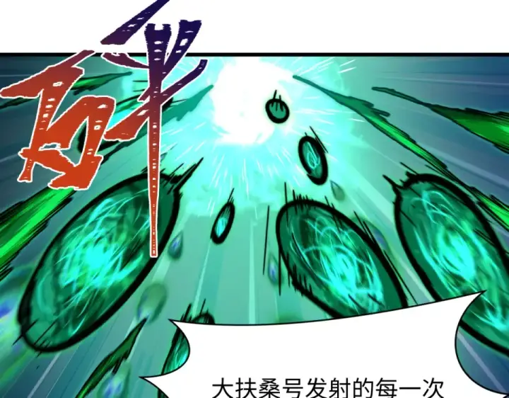 《全球诡异时代》第566话 扶桑篇图73