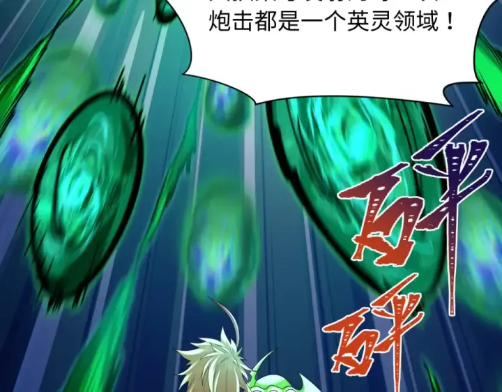 《全球诡异时代》第566话 扶桑篇图74