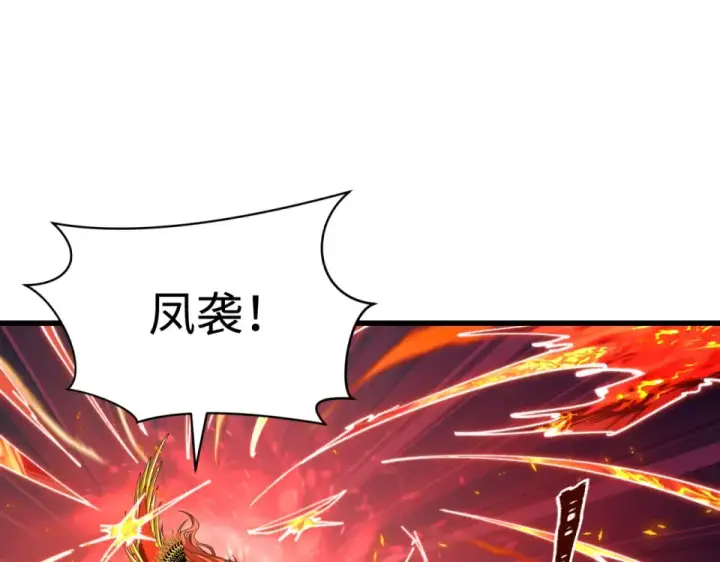 《全球诡异时代》第566话 扶桑篇图81