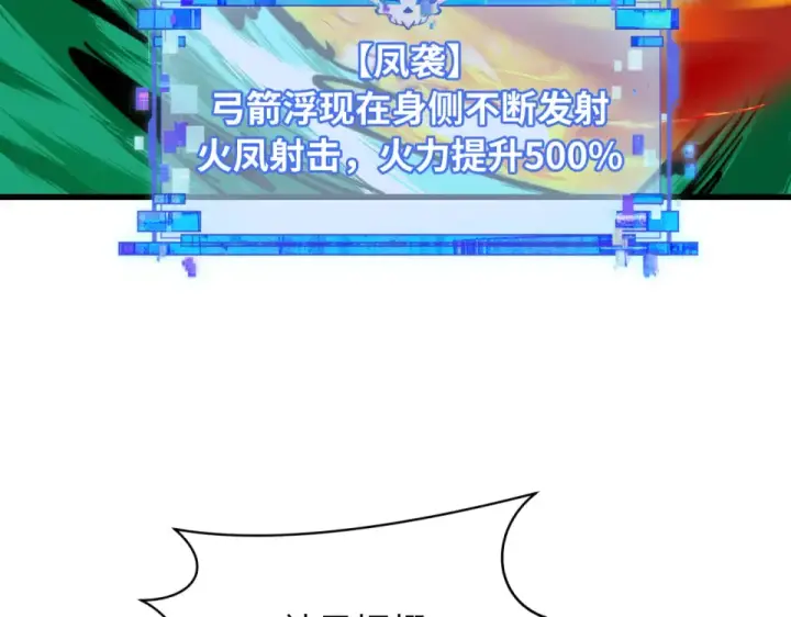 《全球诡异时代》第566话 扶桑篇图84