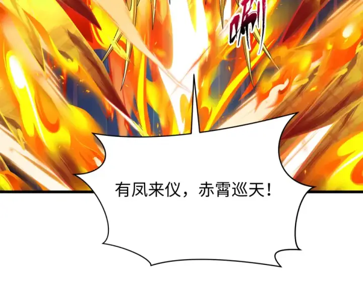 《全球诡异时代》第566话 扶桑篇图87