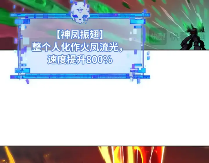 《全球诡异时代》第566话 扶桑篇图91