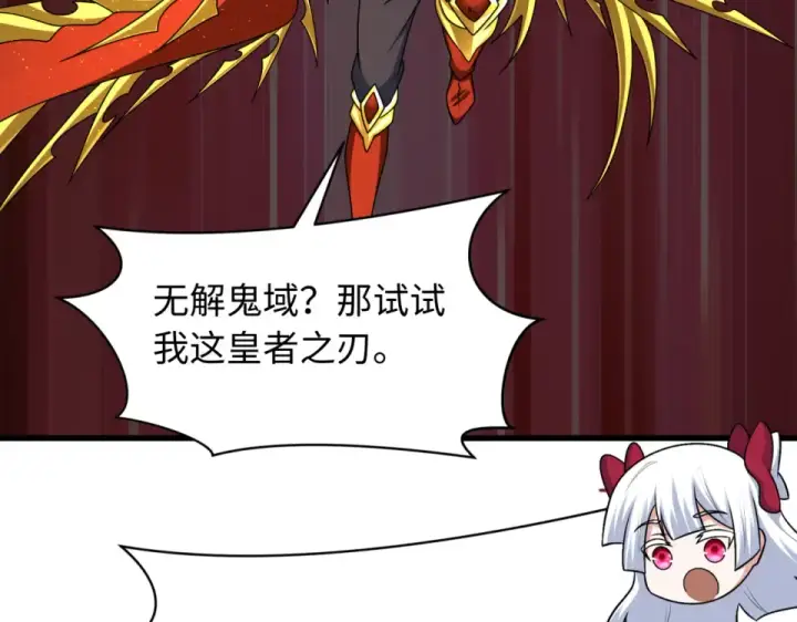 《全球诡异时代》第566话 扶桑篇图97