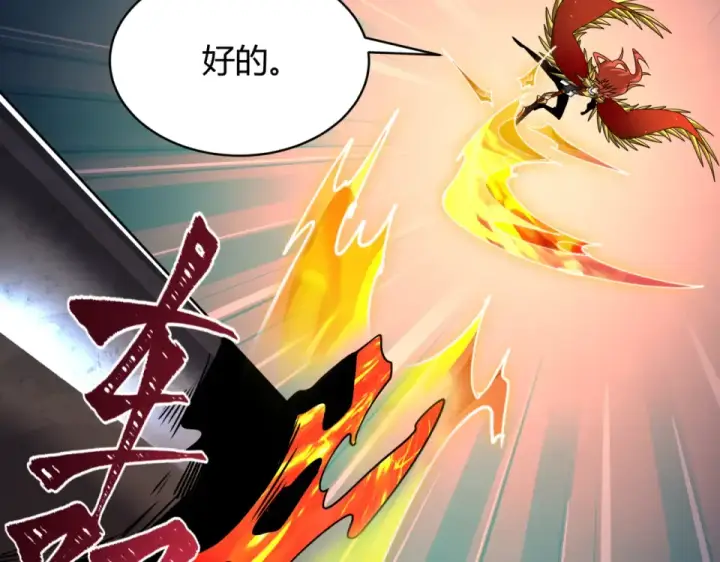 《全球诡异时代》第566话 扶桑篇图99