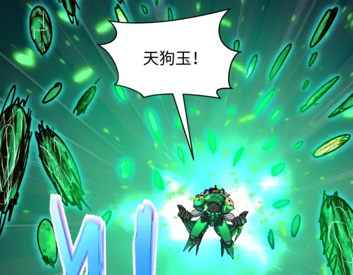 《全球诡异时代》第567话 扶桑篇图10