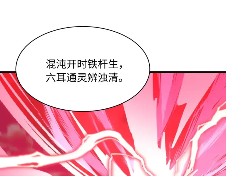 《全球诡异时代》第567话 扶桑篇图113