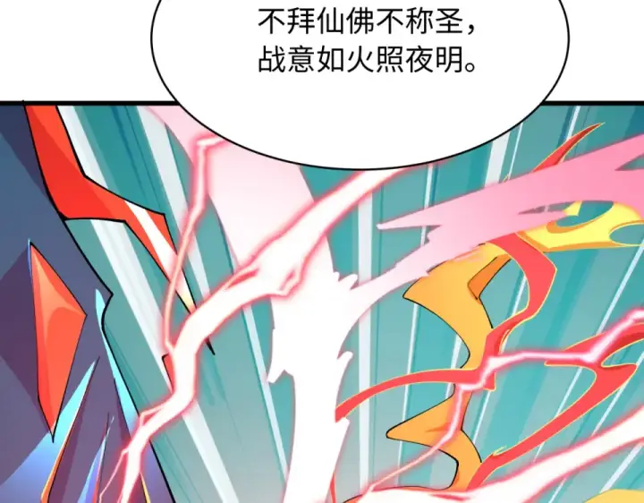《全球诡异时代》第567话 扶桑篇图116