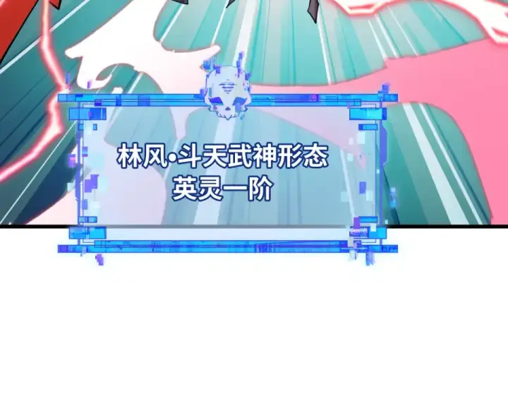 《全球诡异时代》第567话 扶桑篇图118