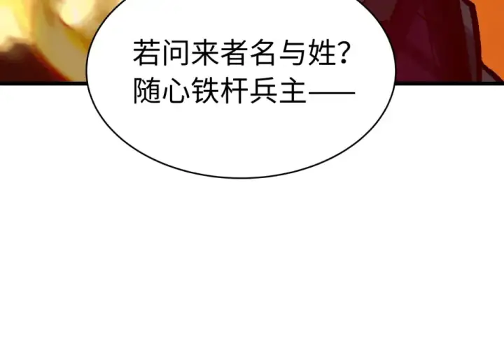 《全球诡异时代》第567话 扶桑篇图124
