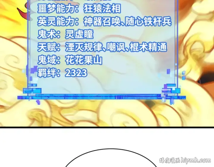 《全球诡异时代》第567话 扶桑篇图128