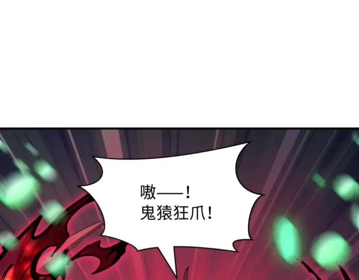 《全球诡异时代》第567话 扶桑篇图13
