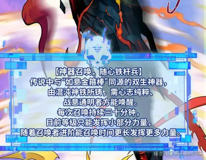 《全球诡异时代》第567话 扶桑篇图144