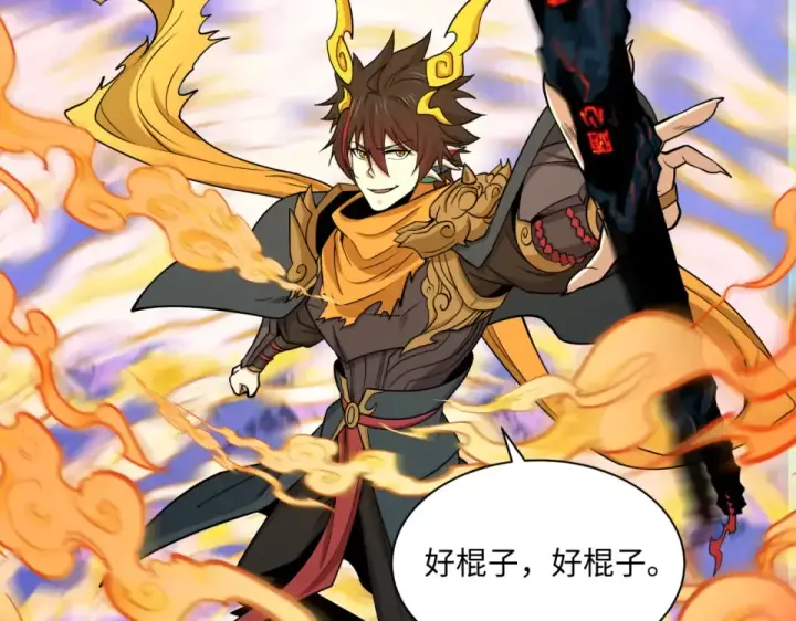 《全球诡异时代》第567话 扶桑篇图145