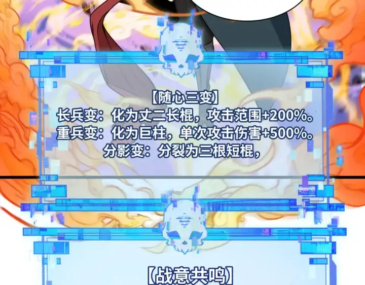 《全球诡异时代》第567话 扶桑篇图146