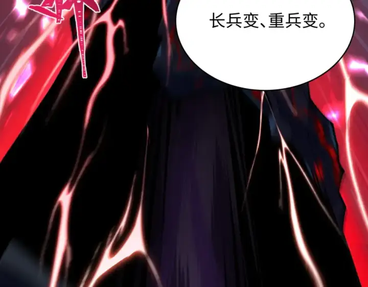 《全球诡异时代》第567话 扶桑篇图150