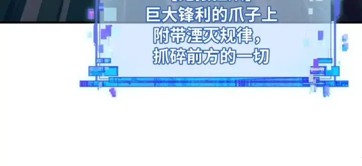 《全球诡异时代》第567话 扶桑篇图16