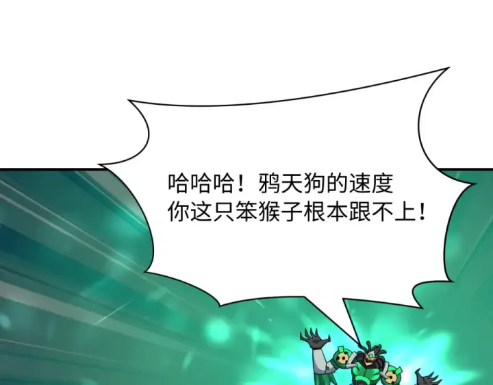 《全球诡异时代》第567话 扶桑篇图17