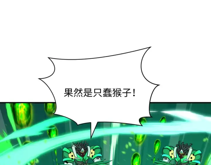 《全球诡异时代》第567话 扶桑篇图21