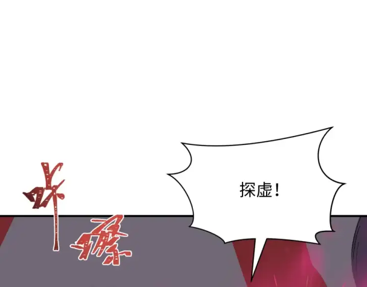 《全球诡异时代》第567话 扶桑篇图29