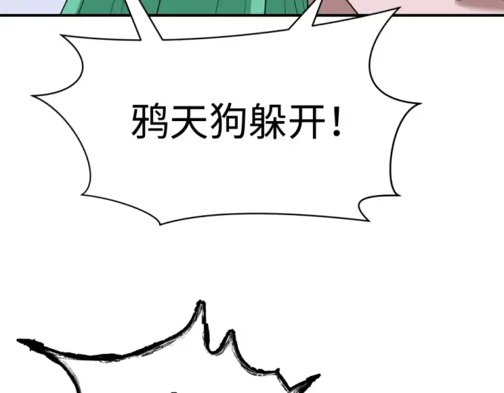 《全球诡异时代》第567话 扶桑篇图38