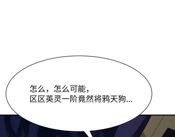 《全球诡异时代》第567话 扶桑篇图49