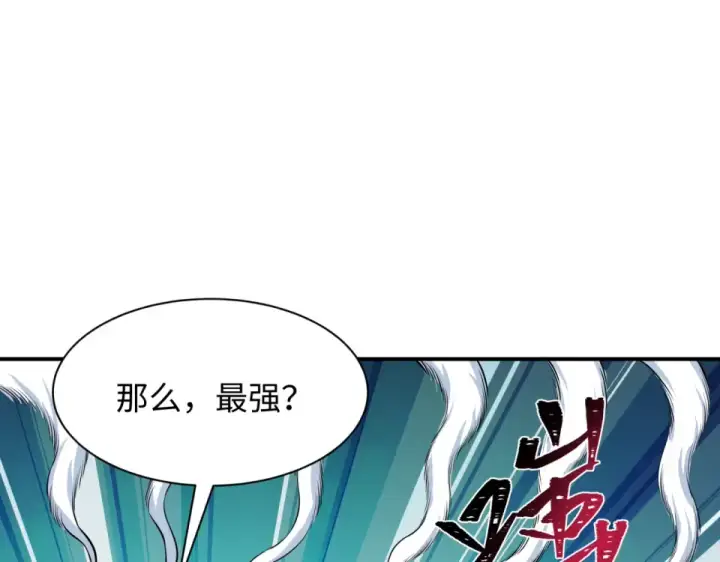 《全球诡异时代》第567话 扶桑篇图57