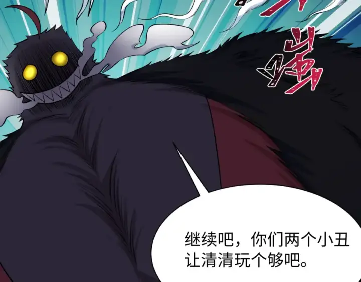 《全球诡异时代》第567话 扶桑篇图58