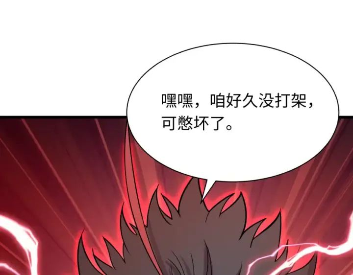 《全球诡异时代》第567话 扶桑篇图6