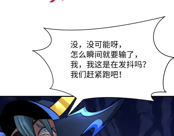 《全球诡异时代》第567话 扶桑篇图61