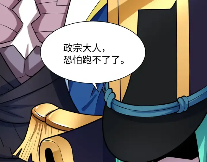 《全球诡异时代》第567话 扶桑篇图63