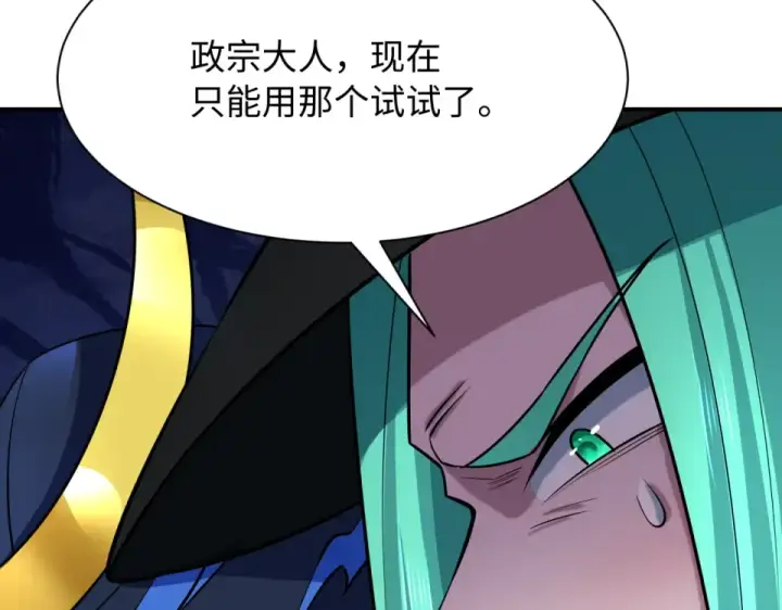 《全球诡异时代》第567话 扶桑篇图65