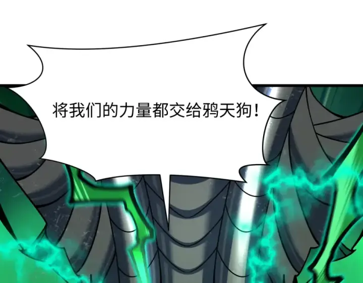 《全球诡异时代》第567话 扶桑篇图74