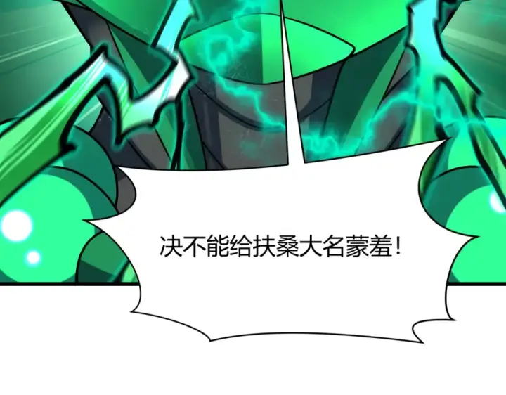 《全球诡异时代》第567话 扶桑篇图76