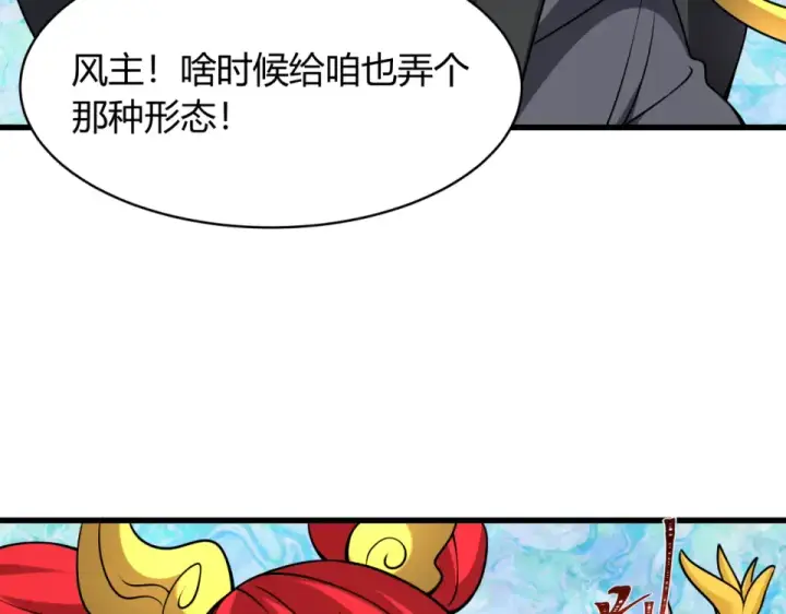 《全球诡异时代》第567话 扶桑篇图82