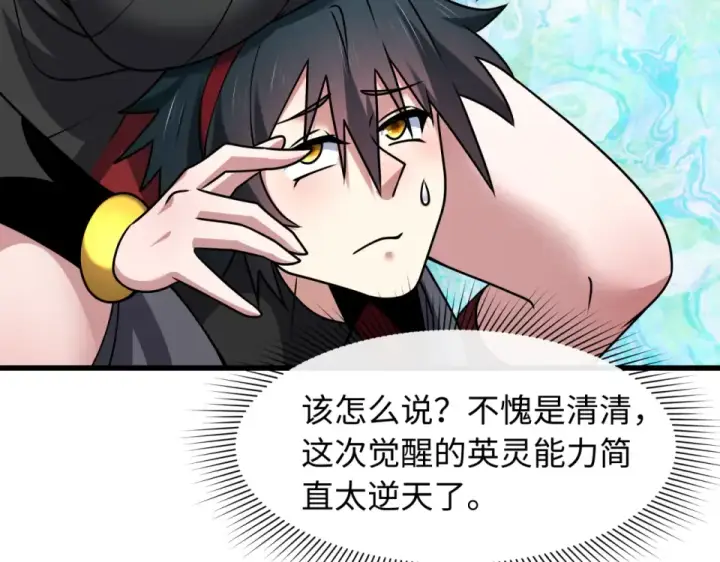 《全球诡异时代》第567话 扶桑篇图84