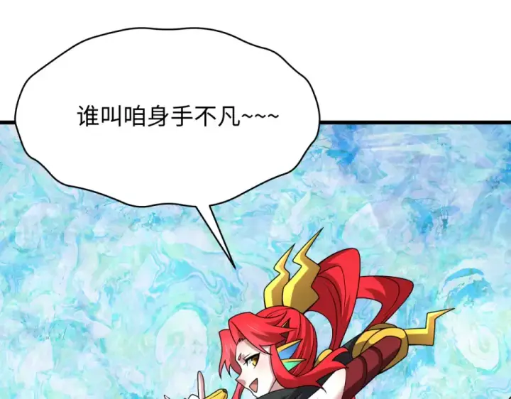 《全球诡异时代》第567话 扶桑篇图87