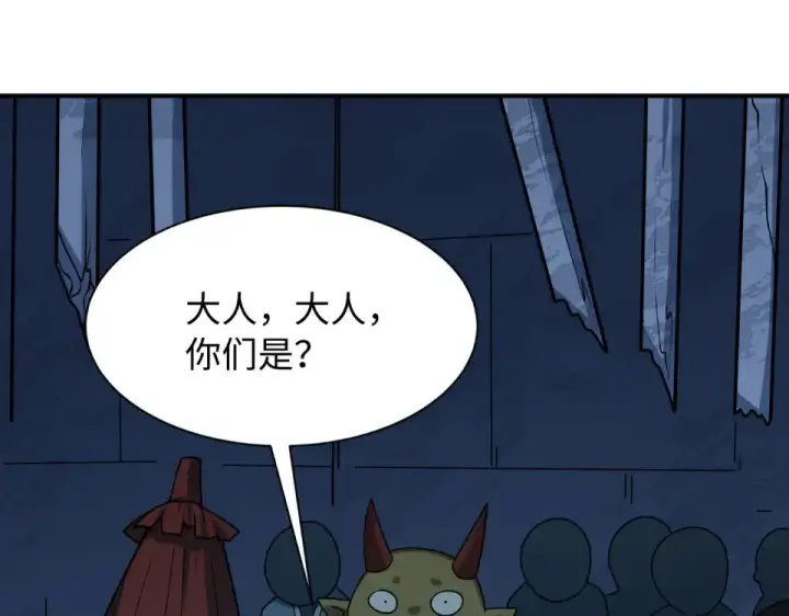 《全球诡异时代》第568话 扶桑篇图100